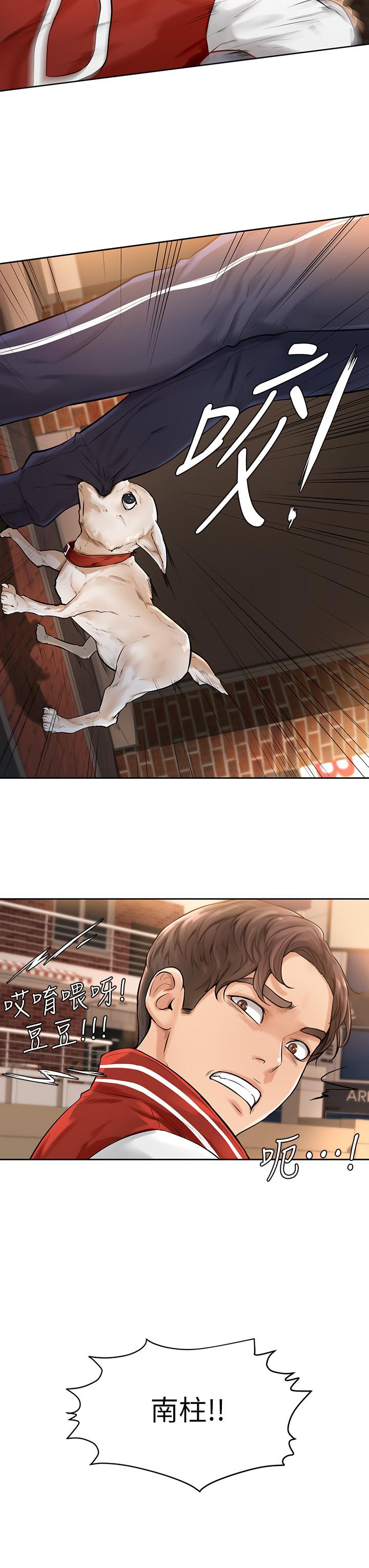 学弟,甘巴爹捏第2话-坦诚相见的初次约会