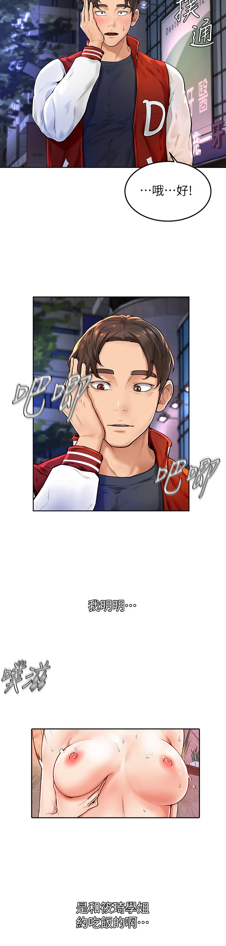 学弟,甘巴爹捏第3话-让姐姐餵饱你