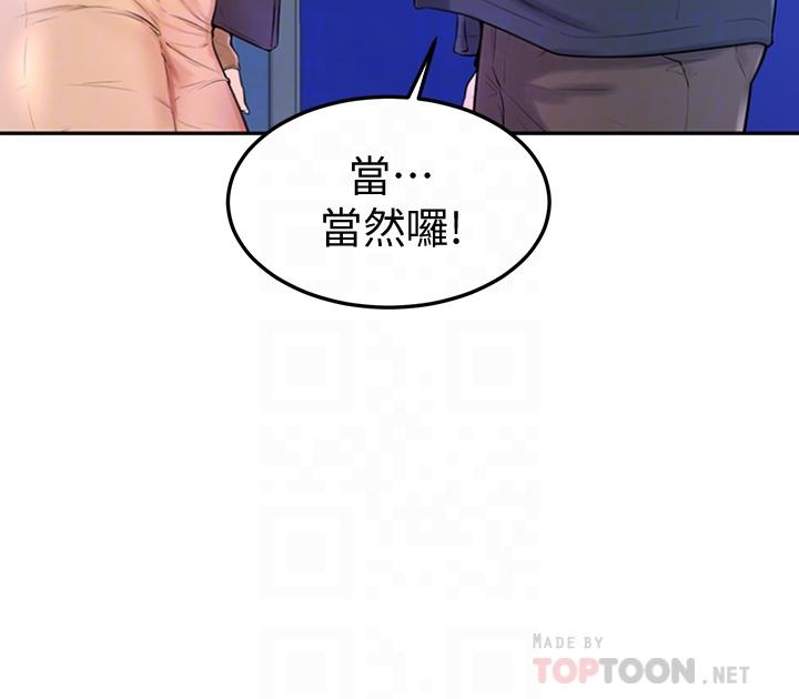 学弟,甘巴爹捏第3话-让姐姐餵饱你