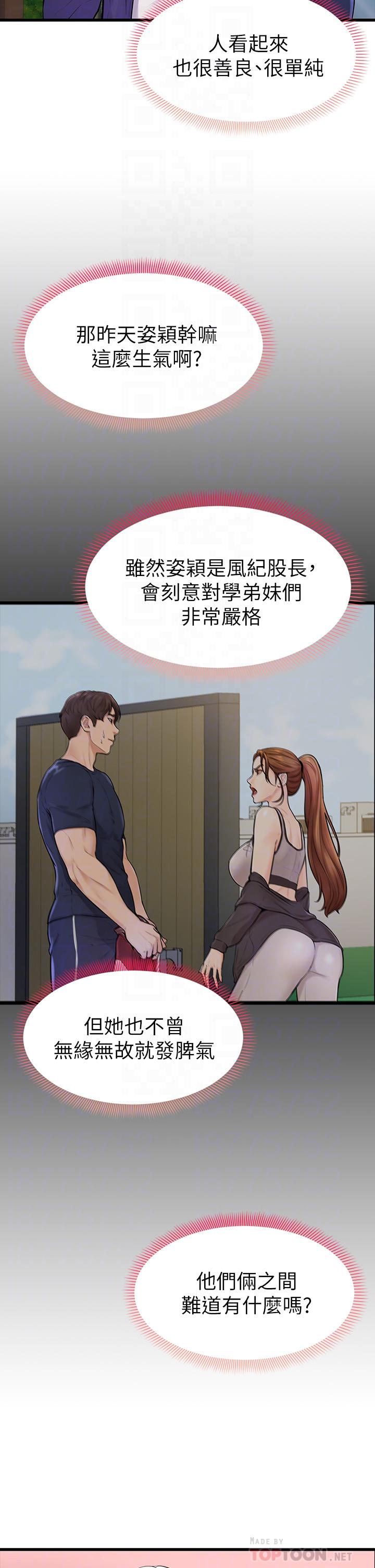 学弟,甘巴爹捏第3话-让姐姐餵饱你