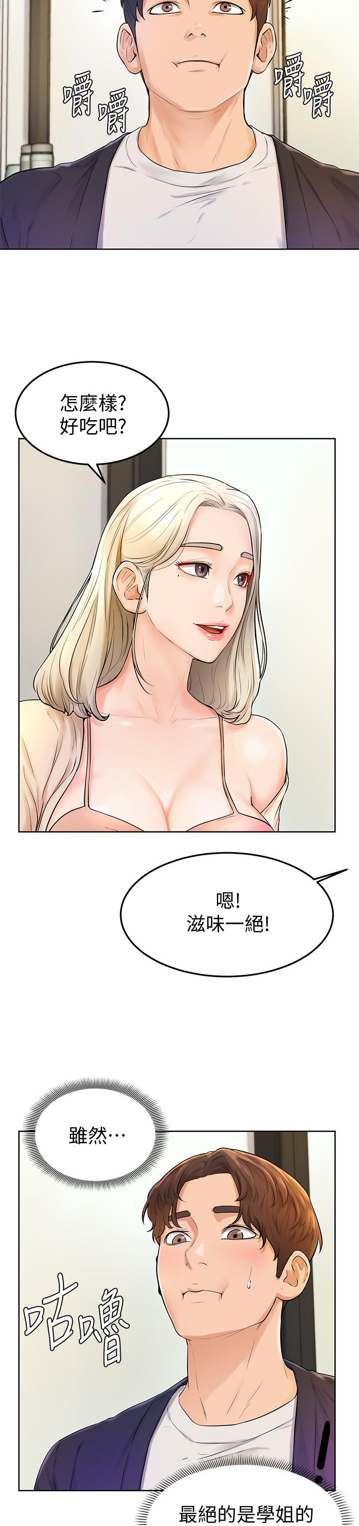 学弟,甘巴爹捏第3话-让姐姐餵饱你