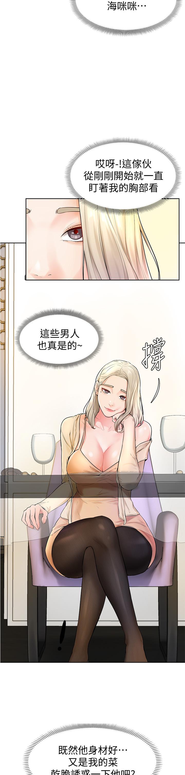 学弟,甘巴爹捏第3话-让姐姐餵饱你