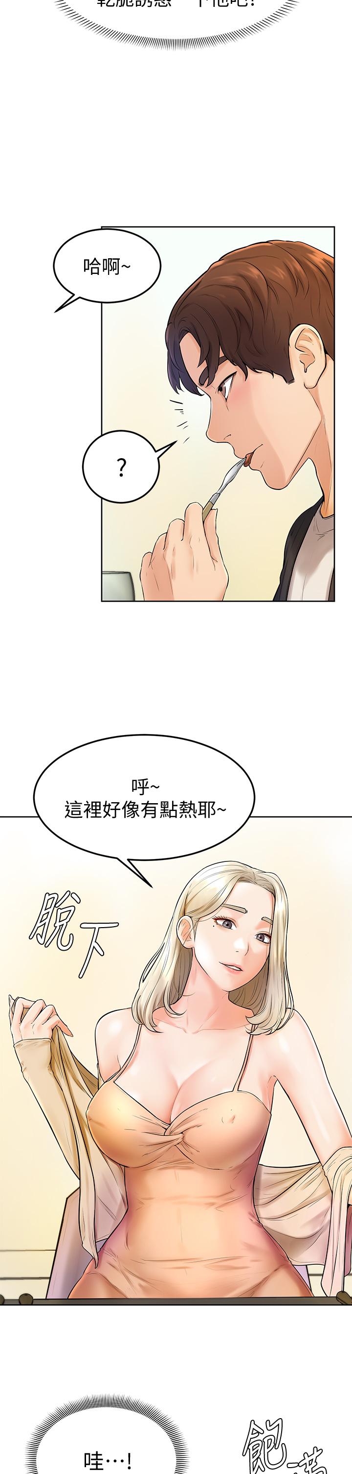 学弟,甘巴爹捏第3话-让姐姐餵饱你