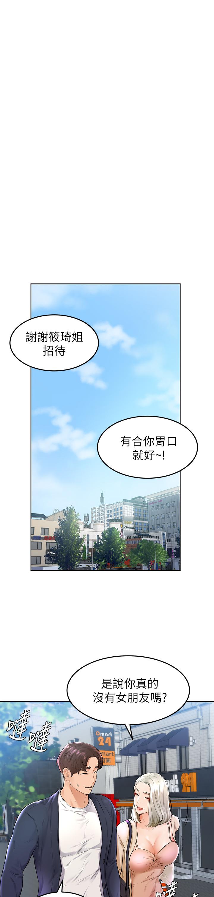 学弟,甘巴爹捏第3话-让姐姐餵饱你