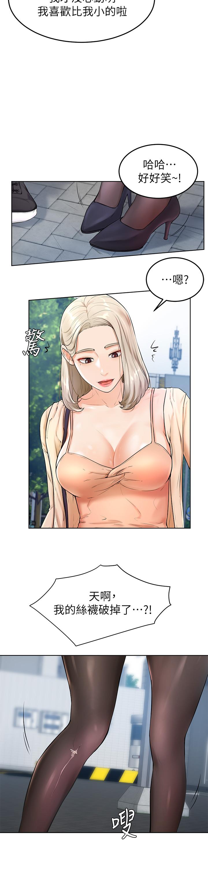 学弟,甘巴爹捏第3话-让姐姐餵饱你