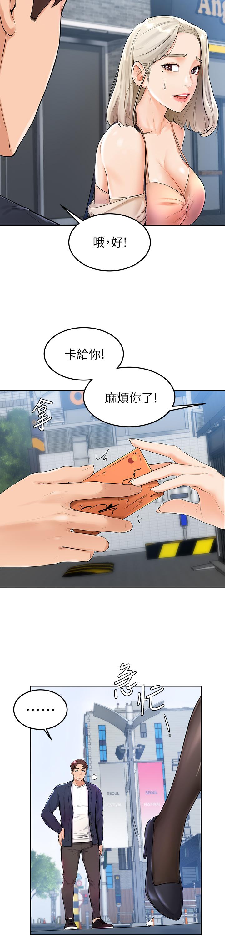 学弟,甘巴爹捏第3话-让姐姐餵饱你