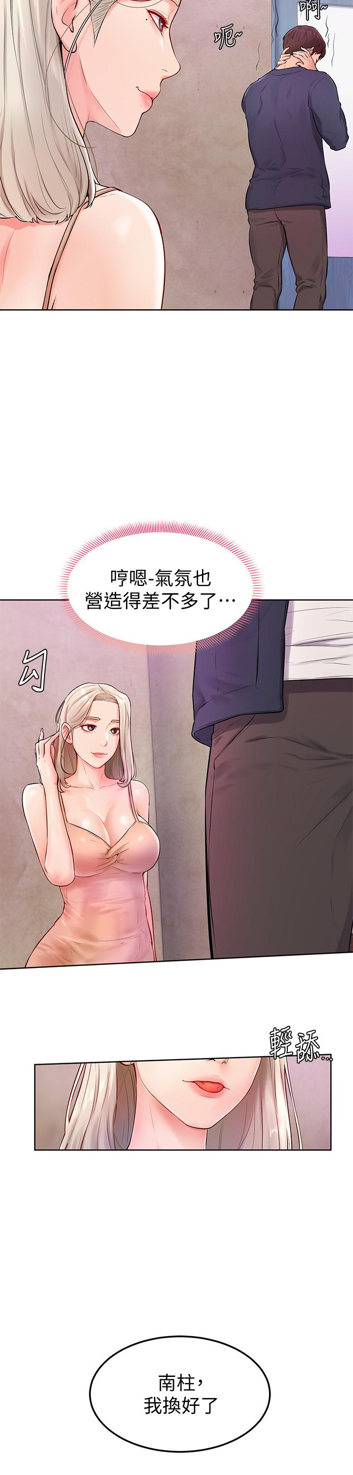 学弟,甘巴爹捏第3话-让姐姐餵饱你