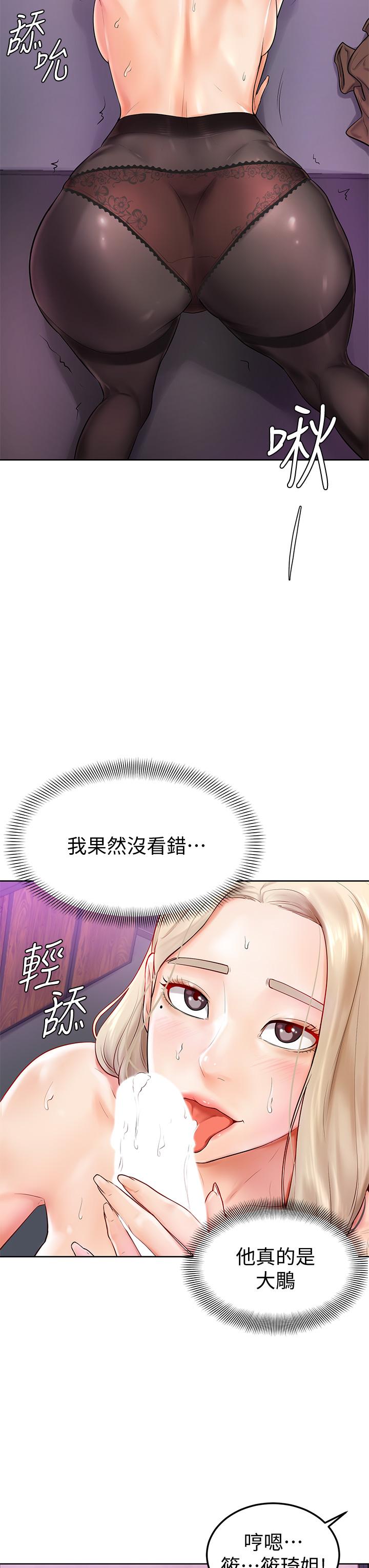 学弟,甘巴爹捏第4话-顶到我的最深处