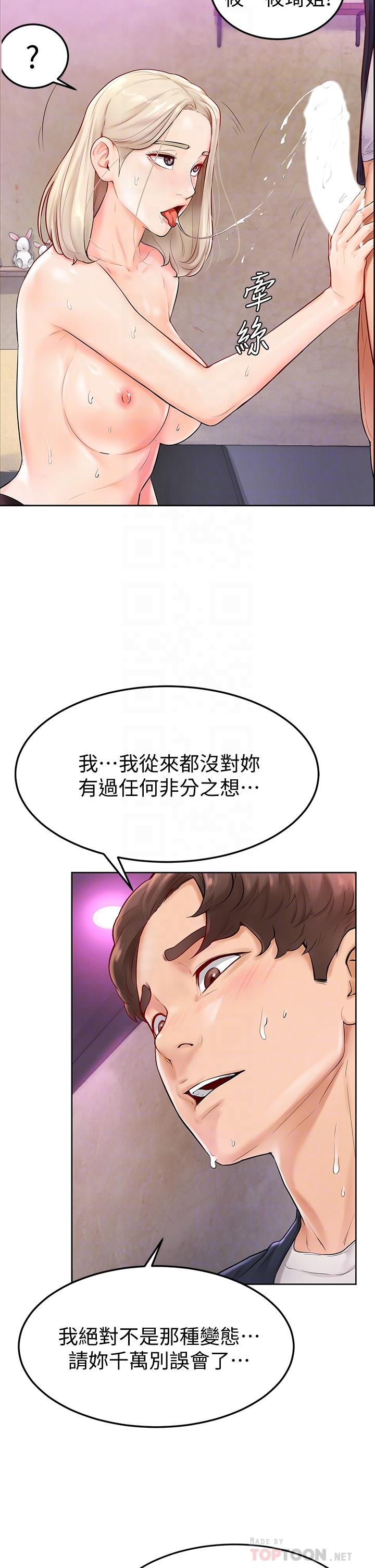 学弟,甘巴爹捏第4话-顶到我的最深处