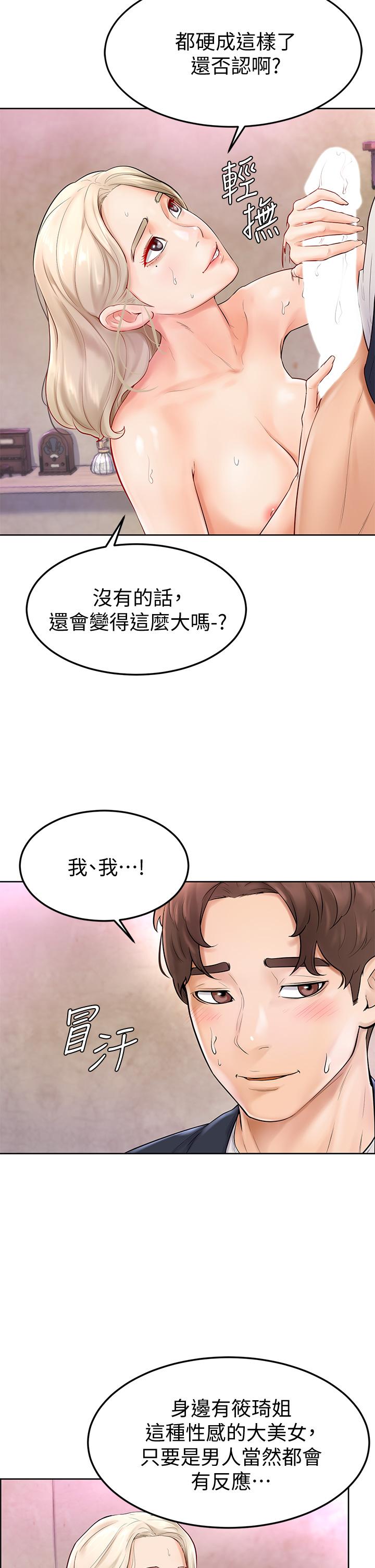 学弟,甘巴爹捏第4话-顶到我的最深处