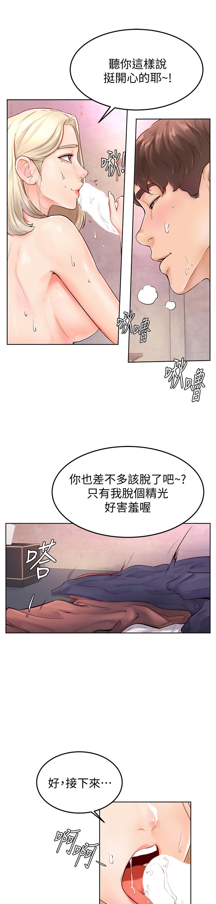 学弟,甘巴爹捏第4话-顶到我的最深处