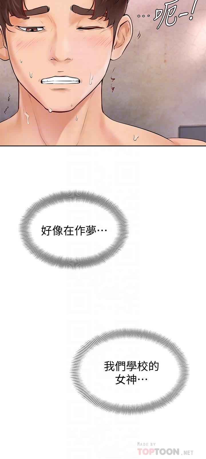 学弟,甘巴爹捏第4话-顶到我的最深处