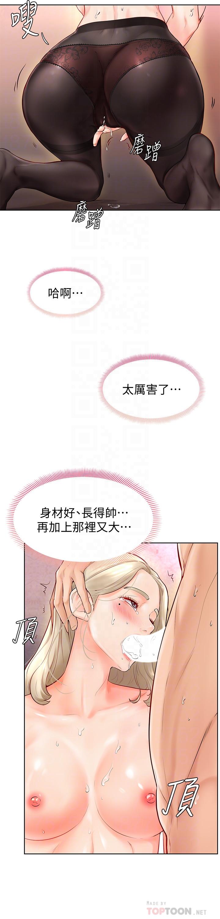 学弟,甘巴爹捏第4话-顶到我的最深处