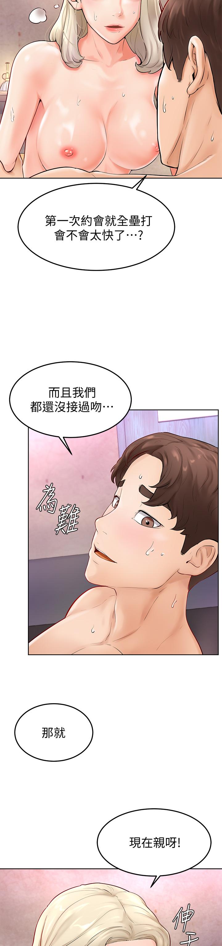 学弟,甘巴爹捏第4话-顶到我的最深处