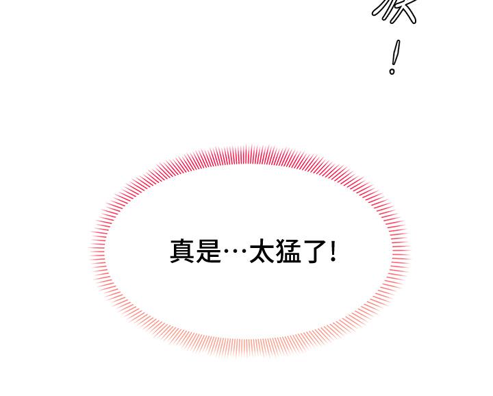 学弟,甘巴爹捏第4话-顶到我的最深处