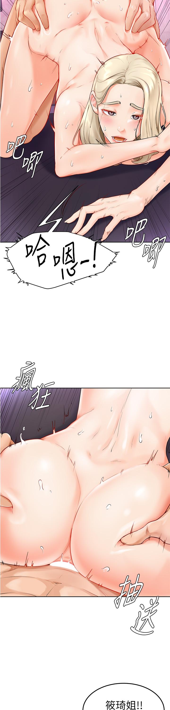 学弟,甘巴爹捏第4话-顶到我的最深处