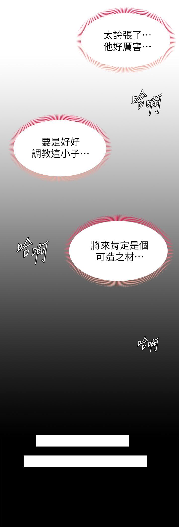学弟,甘巴爹捏第4话-顶到我的最深处