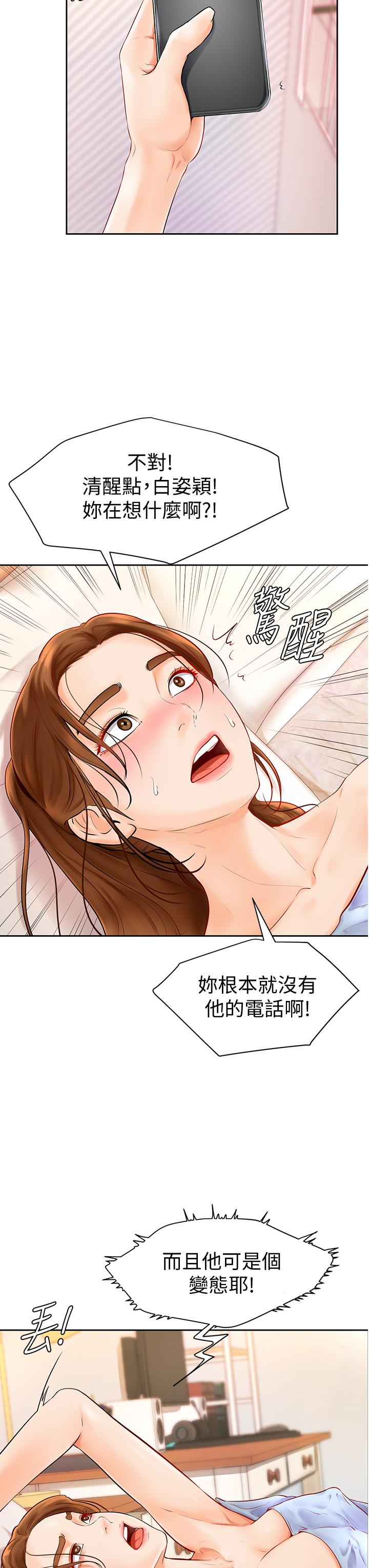 学弟,甘巴爹捏第4话-顶到我的最深处