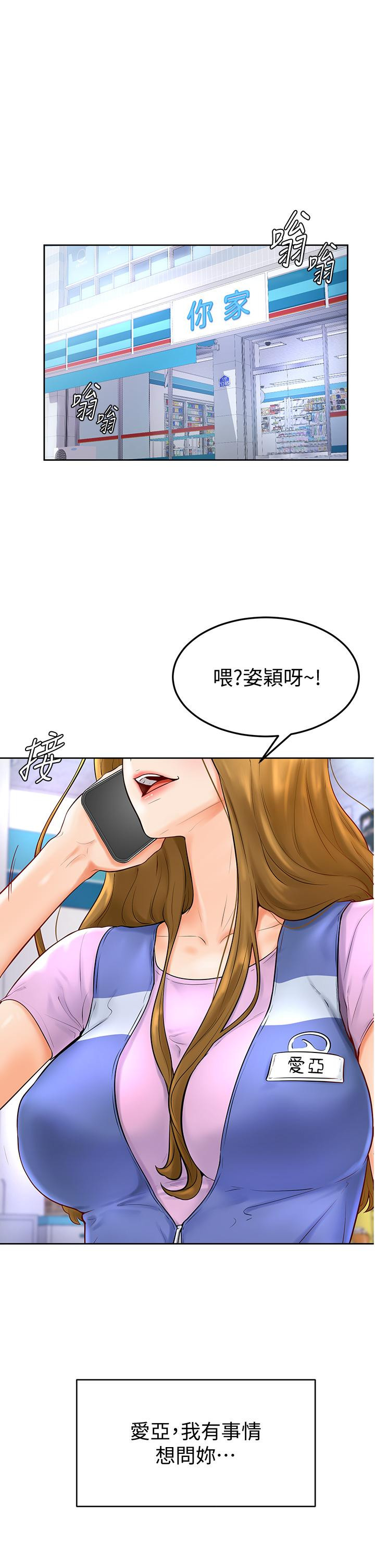 学弟,甘巴爹捏第4话-顶到我的最深处