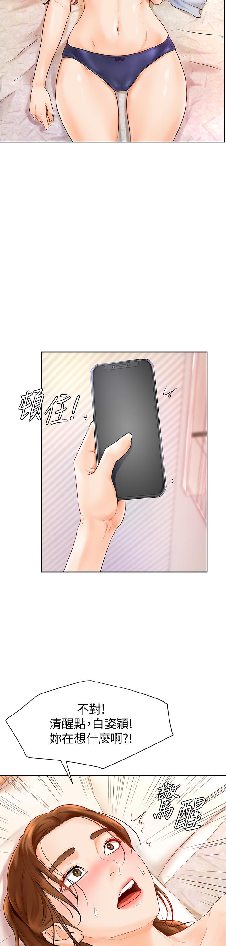 学弟,甘巴爹捏第5话-瀰漫在图书馆里的爱爱气息