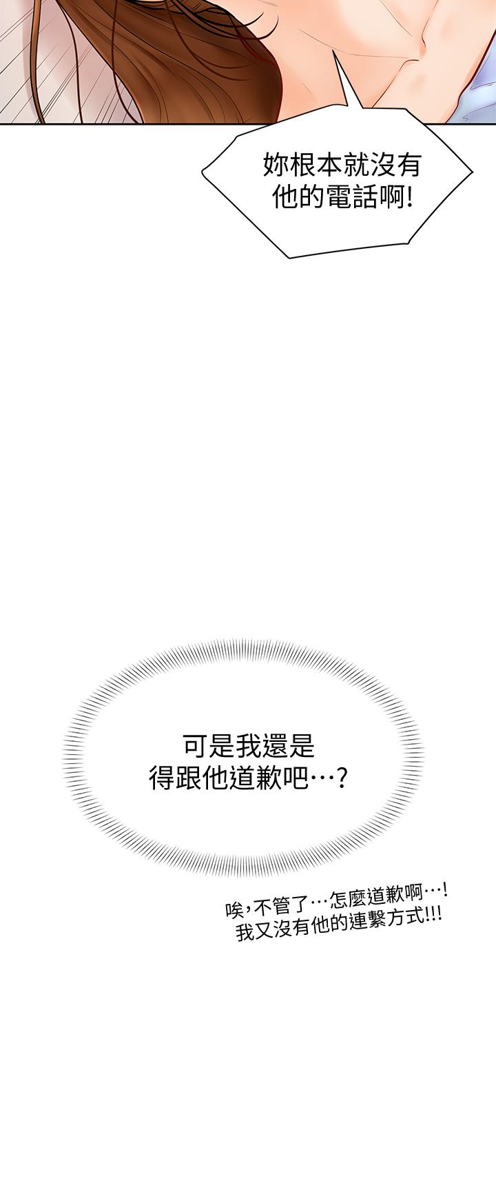 学弟,甘巴爹捏第5话-瀰漫在图书馆里的爱爱气息