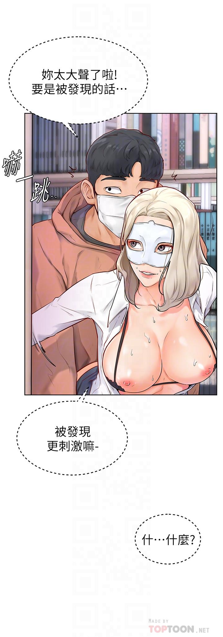 学弟,甘巴爹捏第5话-瀰漫在图书馆里的爱爱气息