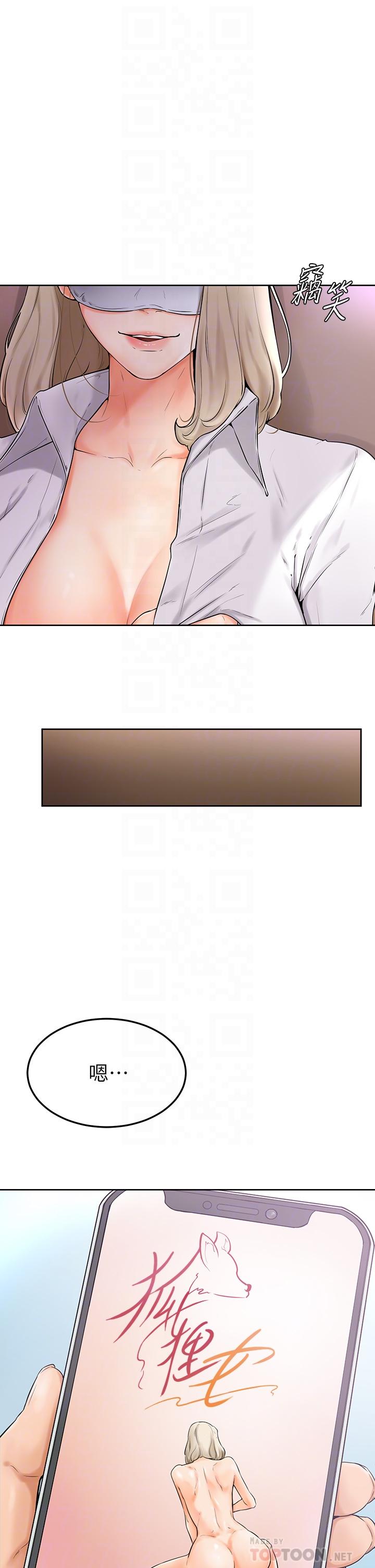 学弟,甘巴爹捏第5话-瀰漫在图书馆里的爱爱气息