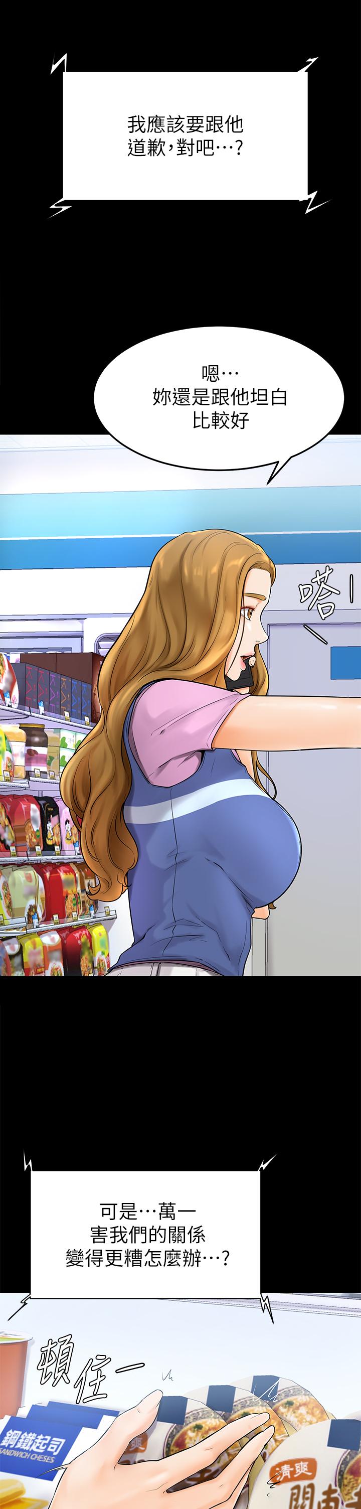 学弟,甘巴爹捏第5话-瀰漫在图书馆里的爱爱气息