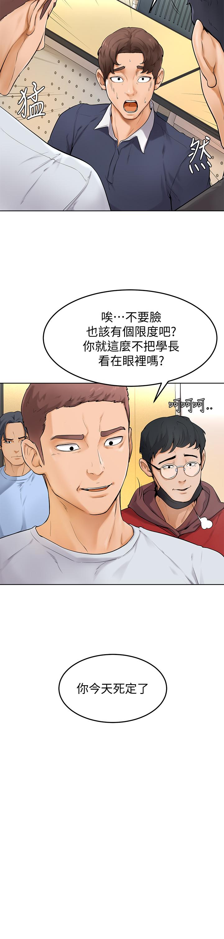 学弟,甘巴爹捏第5话-瀰漫在图书馆里的爱爱气息