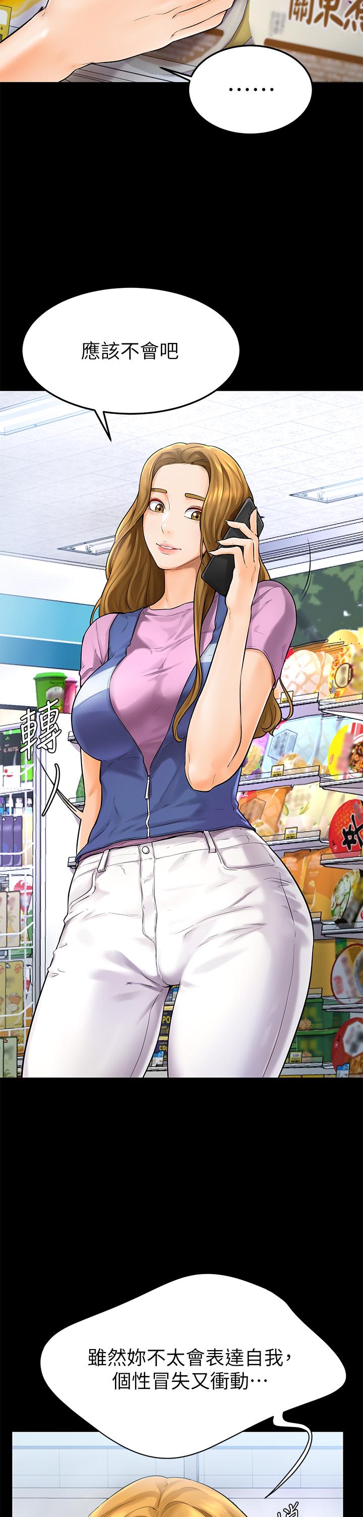 学弟,甘巴爹捏第5话-瀰漫在图书馆里的爱爱气息