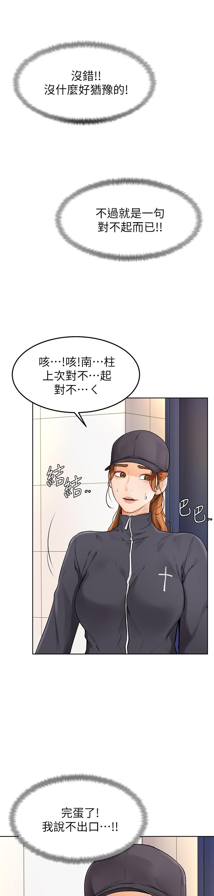 学弟,甘巴爹捏第5话-瀰漫在图书馆里的爱爱气息