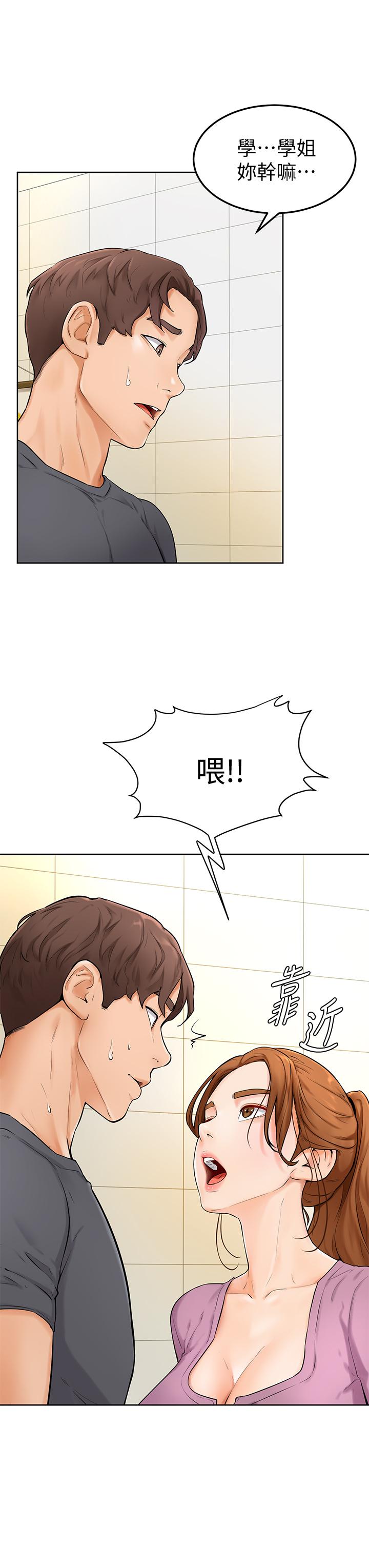 学弟,甘巴爹捏第5话-瀰漫在图书馆里的爱爱气息