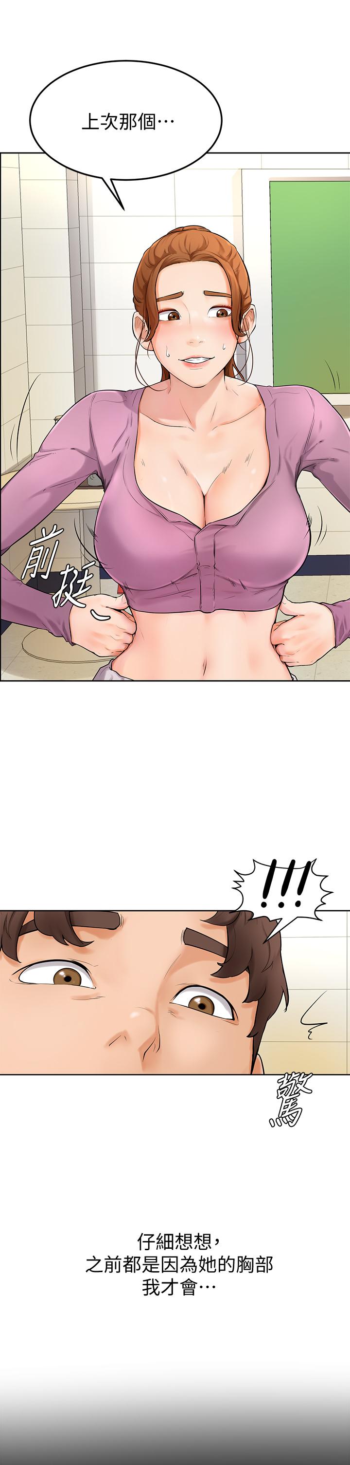 学弟,甘巴爹捏第5话-瀰漫在图书馆里的爱爱气息