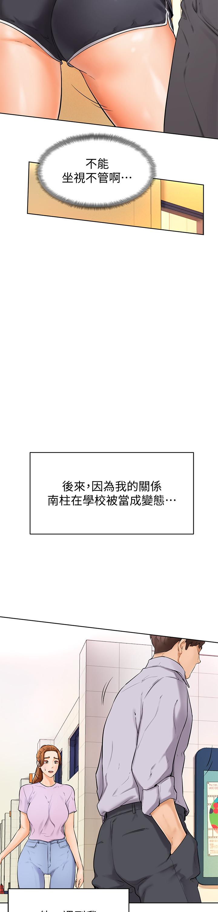学弟,甘巴爹捏第5话-瀰漫在图书馆里的爱爱气息