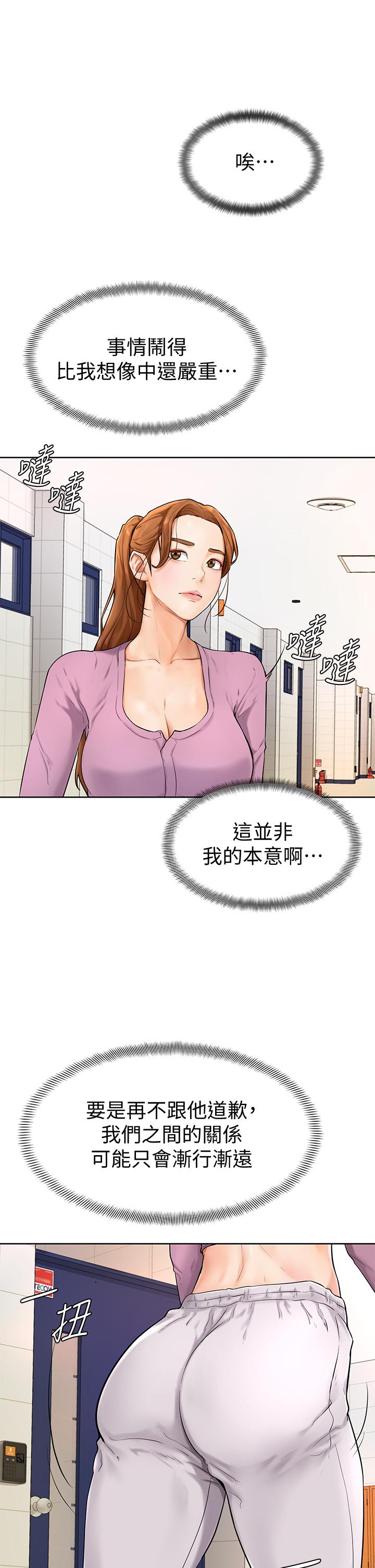 学弟,甘巴爹捏第5话-瀰漫在图书馆里的爱爱气息