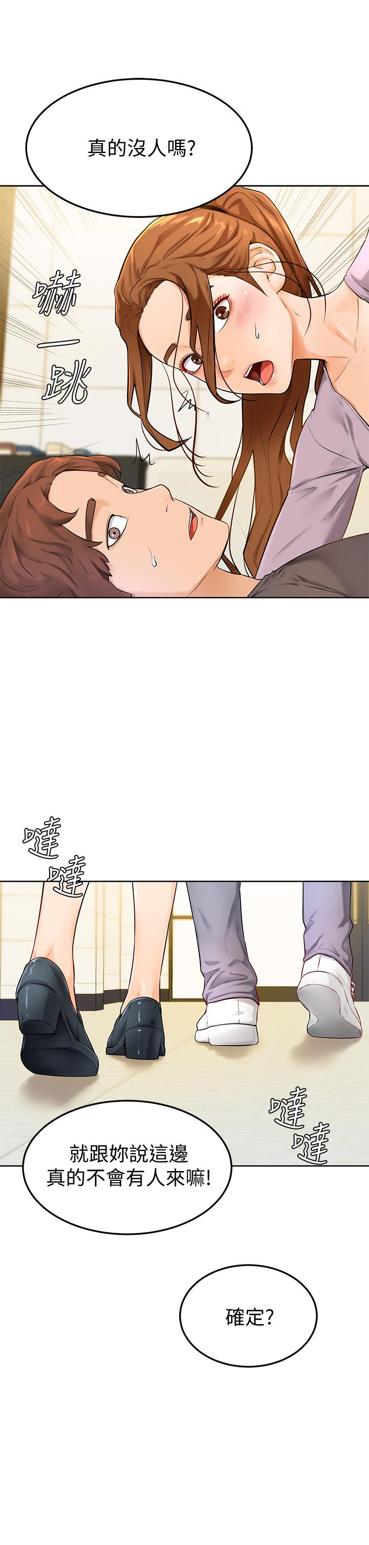 学弟,甘巴爹捏第6话-把肉棒放进湿漉漉的小穴里