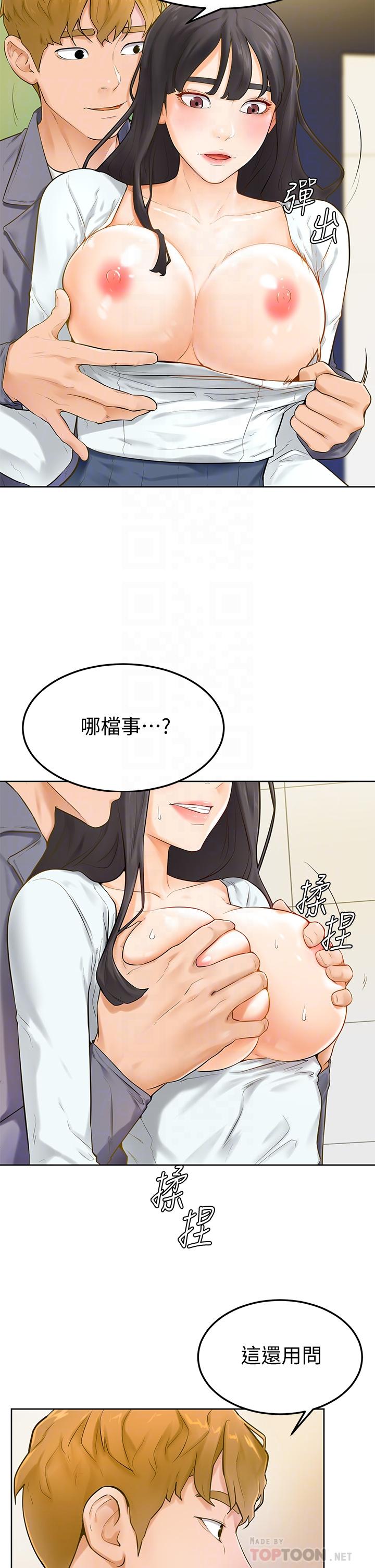 学弟,甘巴爹捏第6话-把肉棒放进湿漉漉的小穴里
