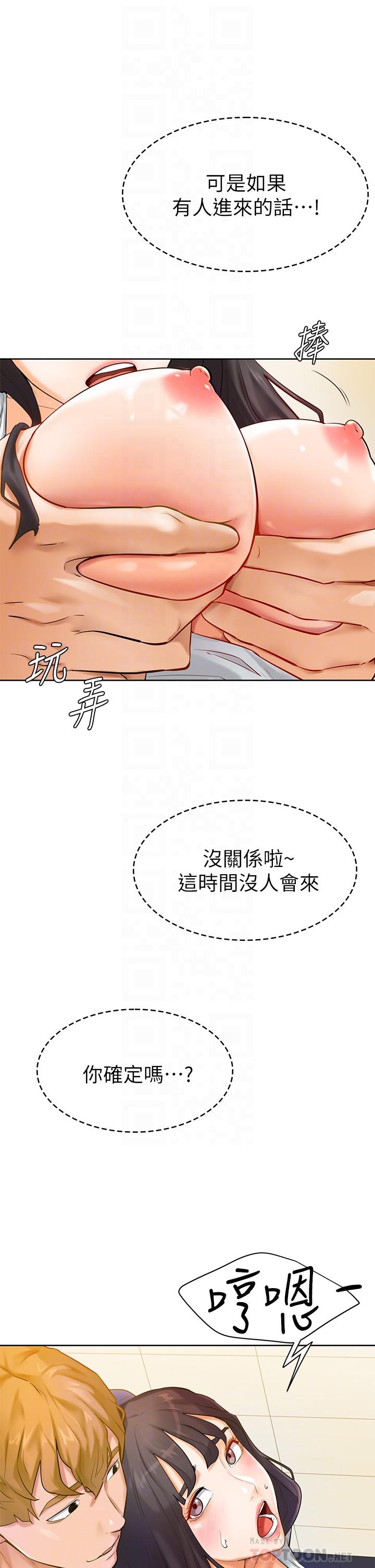 学弟,甘巴爹捏第6话-把肉棒放进湿漉漉的小穴里
