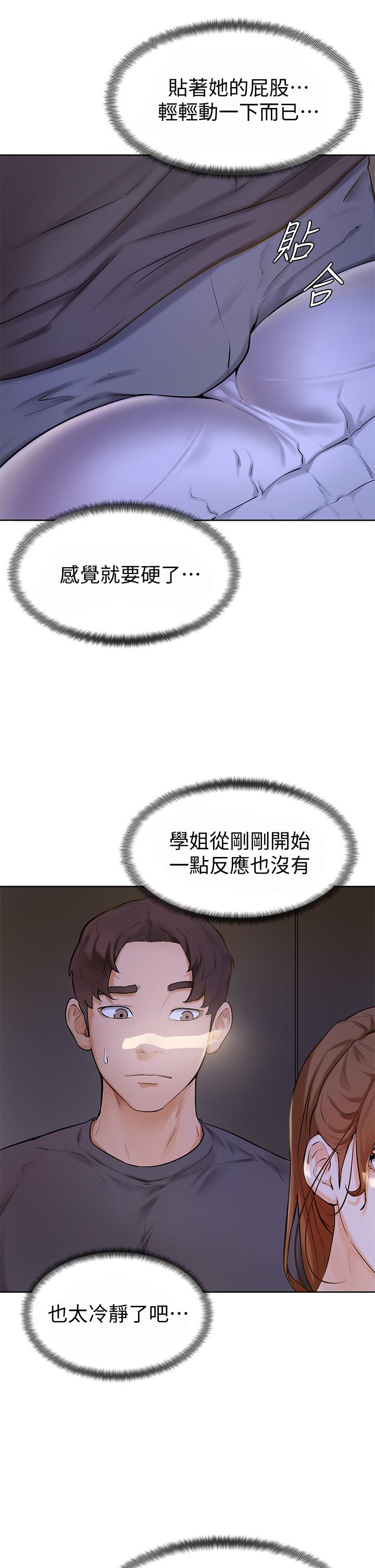 学弟,甘巴爹捏第6话-把肉棒放进湿漉漉的小穴里