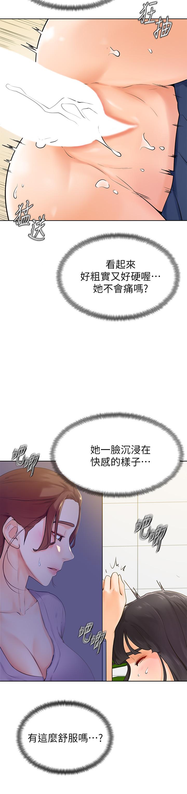 学弟,甘巴爹捏第6话-把肉棒放进湿漉漉的小穴里