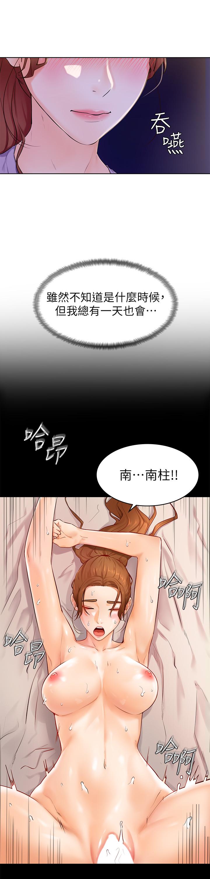学弟,甘巴爹捏第6话-把肉棒放进湿漉漉的小穴里
