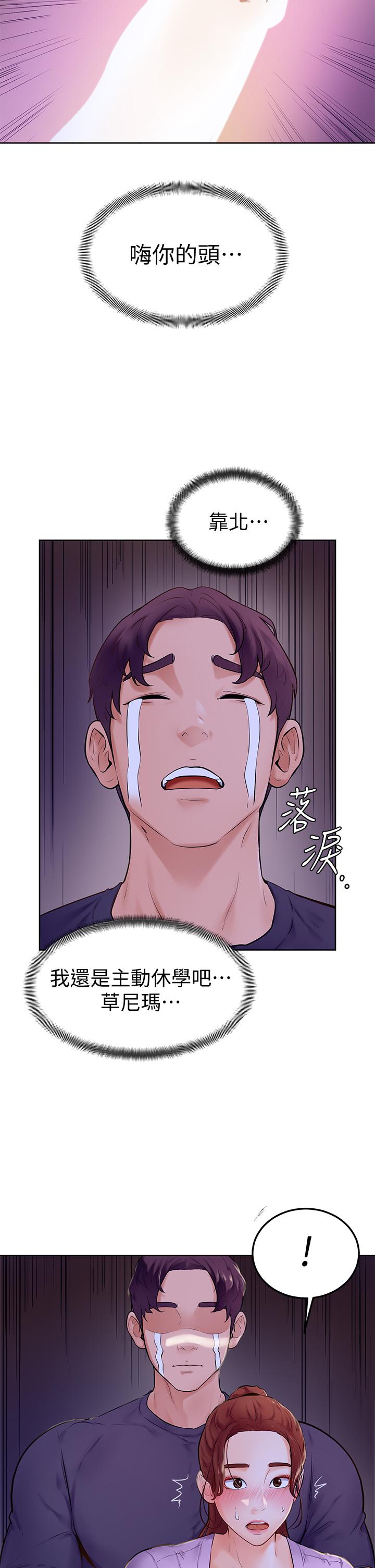 学弟,甘巴爹捏第6话-把肉棒放进湿漉漉的小穴里