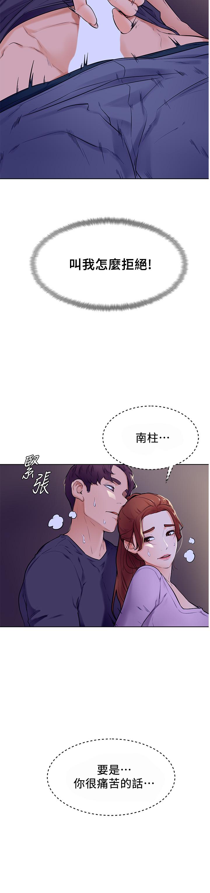 学弟,甘巴爹捏第6话-把肉棒放进湿漉漉的小穴里
