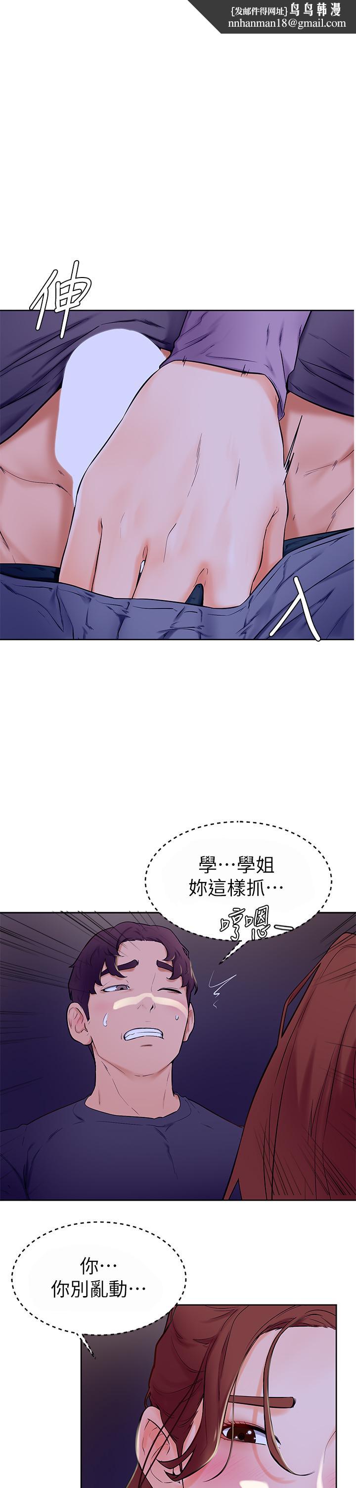 学弟,甘巴爹捏第7话-全身湿透的初体验