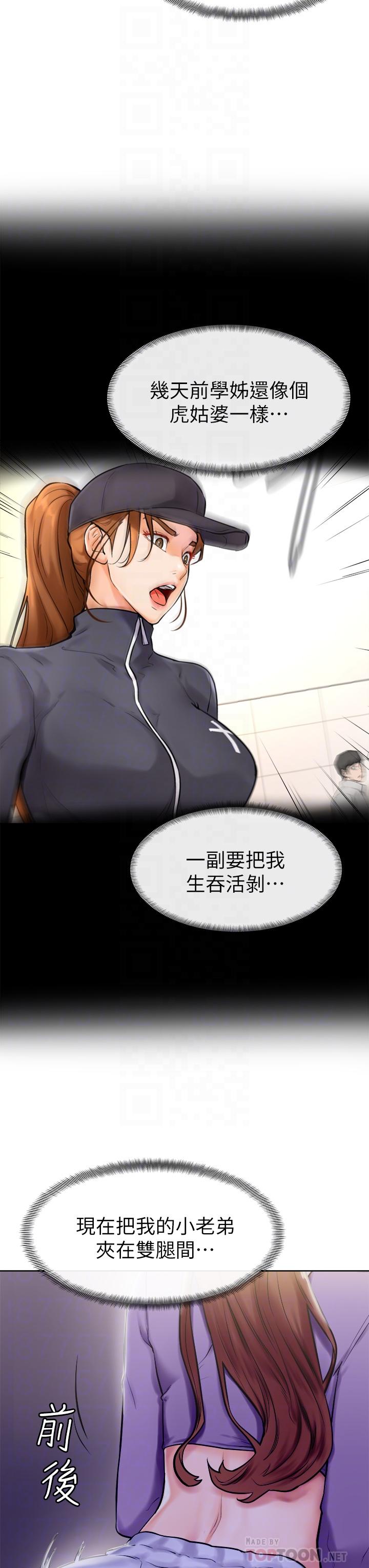 学弟,甘巴爹捏第7话-全身湿透的初体验