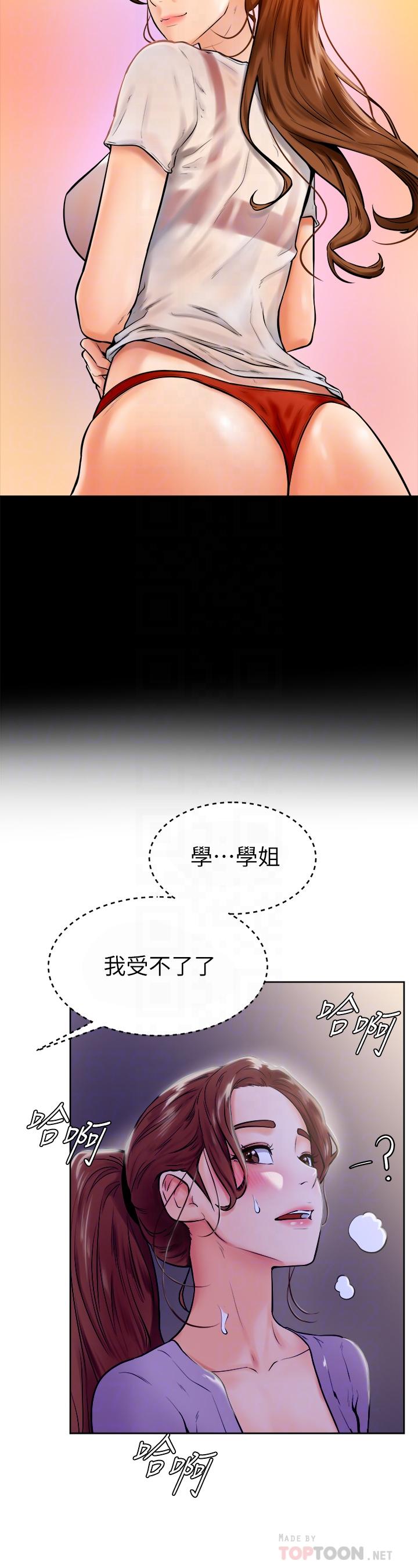 学弟,甘巴爹捏第7话-全身湿透的初体验