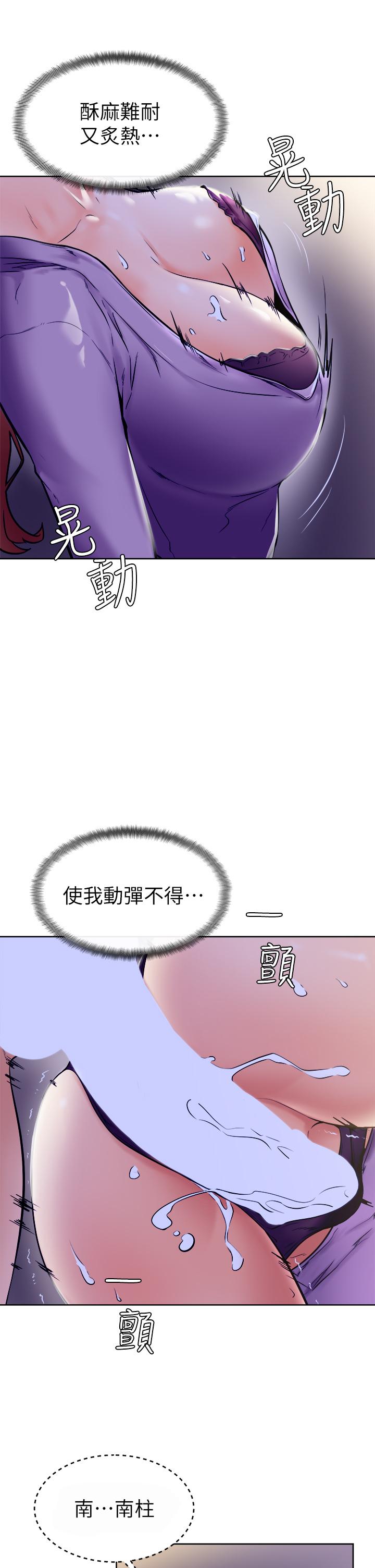 学弟,甘巴爹捏第7话-全身湿透的初体验