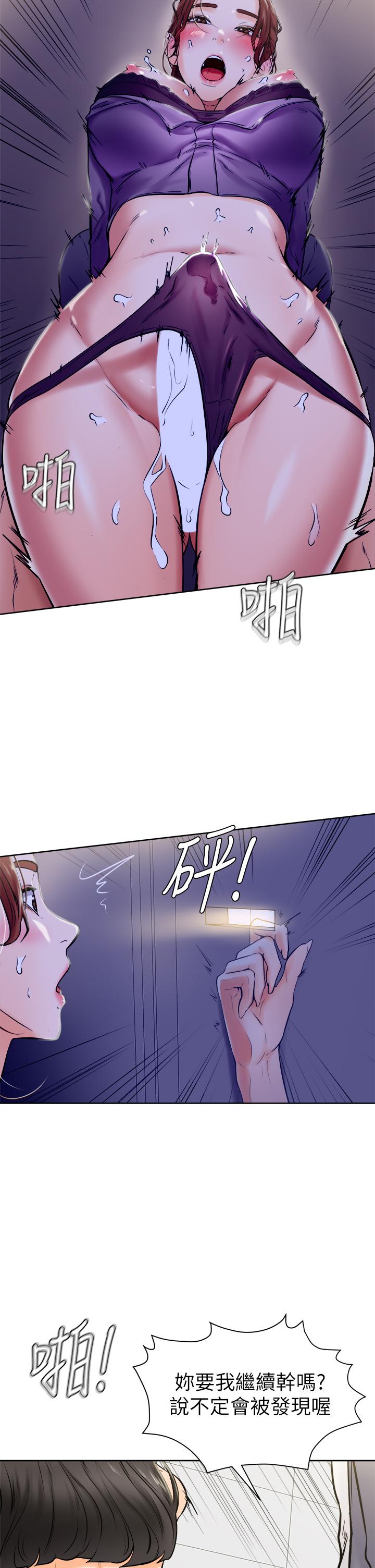 学弟,甘巴爹捏第7话-全身湿透的初体验