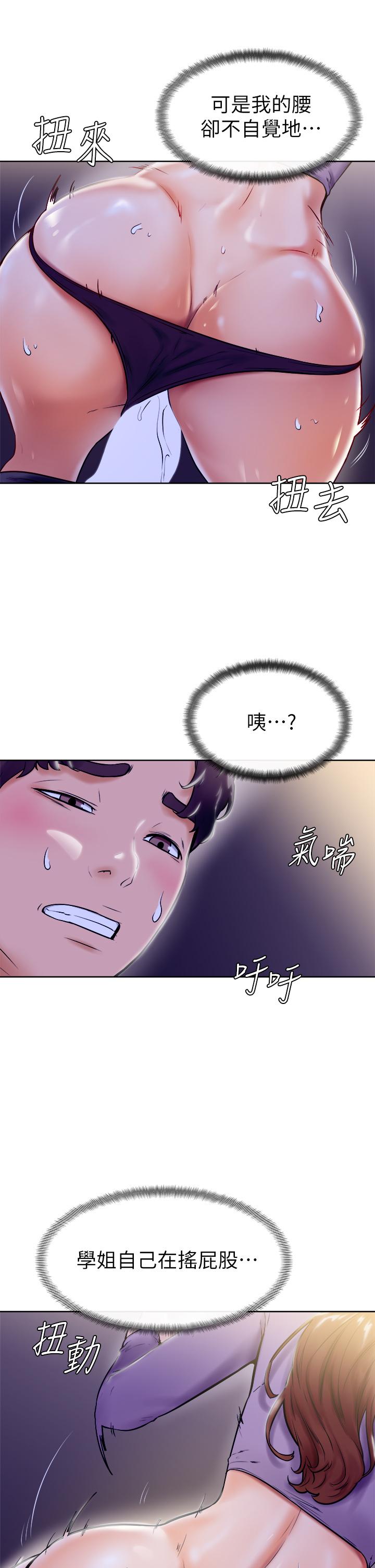 学弟,甘巴爹捏第7话-全身湿透的初体验