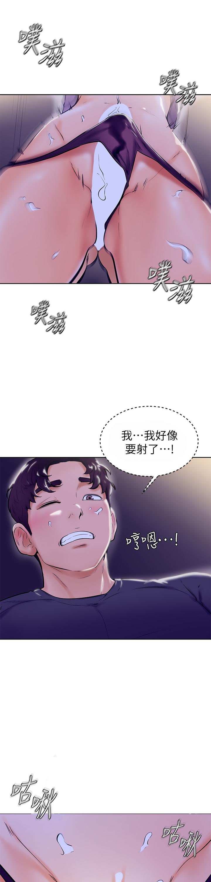 学弟,甘巴爹捏第7话-全身湿透的初体验